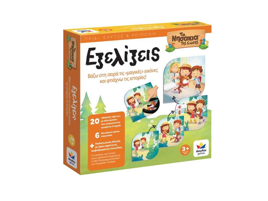 ΠΑΖΛ ΕΞΕΛΙΞΕΙΣ