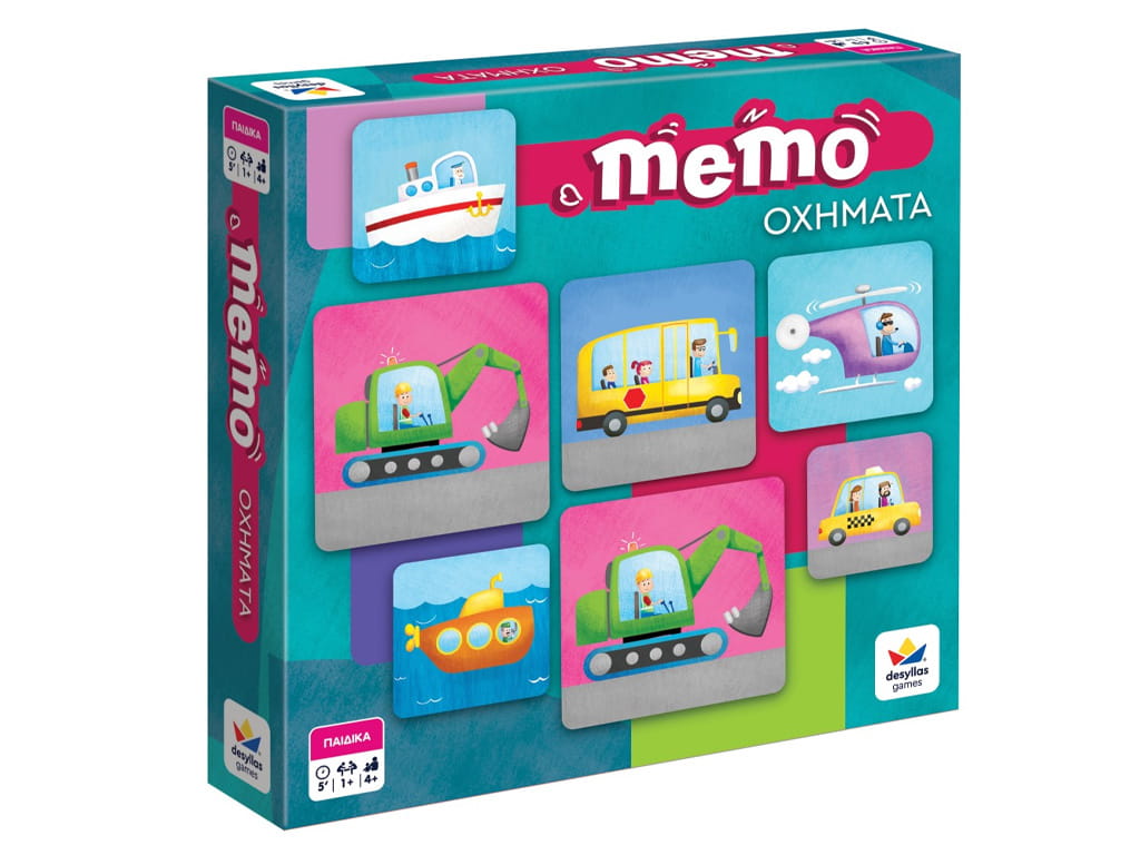 MEMO ΟΧΗΜΑΤΑ