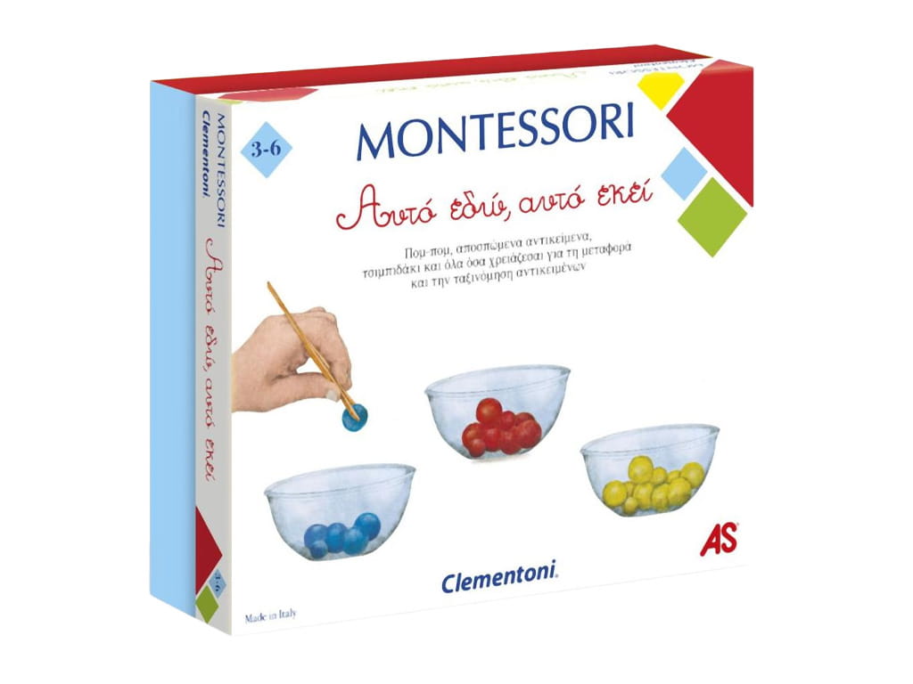 ΑΥΤΟ ΕΔΩ, ΑΥΤΟ ΕΚΕΙ MONTESSORI